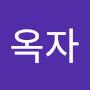 @주옥자-h2q