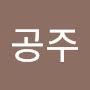 @얼음공주-o8o