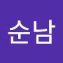 @이순남-v1s