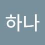 @조하나-m4q