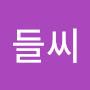 @버들씨-w7w