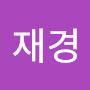 @그재경