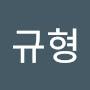 @한규형-l2v