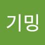 @미기밍