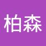 @陳柏森-b7z