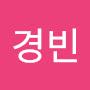 @김경빈-d9l