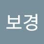 @박보경-j4v