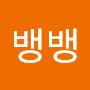 @뱅뱅사거리-o4k