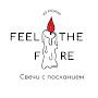@feel_the_fire
