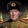 @Трампец