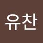 @이유찬-d2o