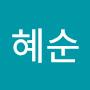 @이혜순-j3y