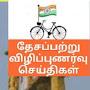 @socialworkersankar.P