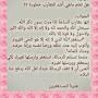 @سبحاناللهاللهاكبر-ي1ط