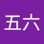 @楊五六-p2s