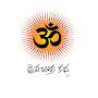 @DCK-Telugu