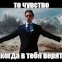 @ТониСтарк098
