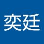 @葉奕廷-t3h