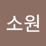 @김소원-k4r