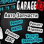 @garage13evpatoriya