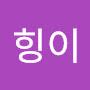 @로힝이