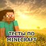 @Minecraft3310j