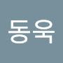 @김동욱-o7e6j
