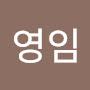@김영임-u1m