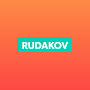 Борис Rudakov