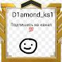 @DAIMOND_so2-1