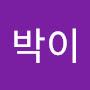 @박박이-z8t