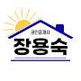 @가평장용숙부동산