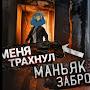 @Сигма777ю6