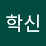 @이학신-x4b