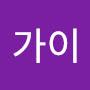 @나이스가이-h5k