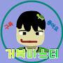 @거북마스터
