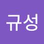 @김규성-j4f
