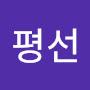 @수평선-e3s