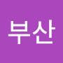 @부산부산-t3r