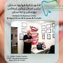 Dental prof. clinics Dr. Haider Hardan