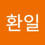@박환일