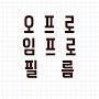 @인테리어필름-g5d