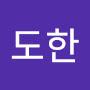 @김도한-v9t