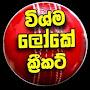 @wishmalokecricket8604