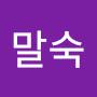 @이말숙-s7d