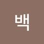@티제이백