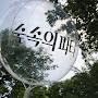 @잇두-f7u
