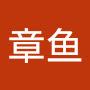 @张宸渔