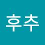 @후추-r2r