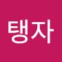 @탱자-g3h